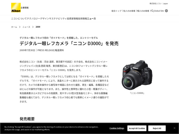 Nikon - ★ガイドモード搭載で簡単操作★ニコン D3000 手振れ補正レンズキット ☆ガイドモード搭載で簡単操作☆ニコン D3000 手振れ補正レンズ